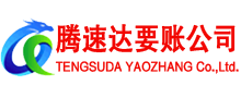 莲花收账公司